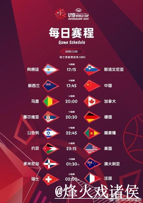 全面解读：世界杯直播分析全站攻略